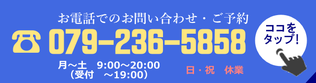 079-236-5858 079-236-5858